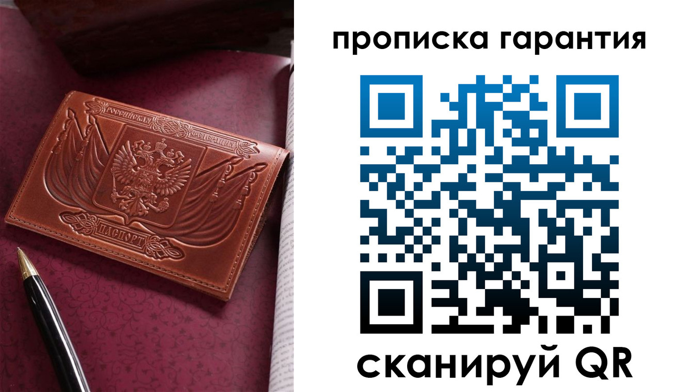 прописка поиск в Норильске