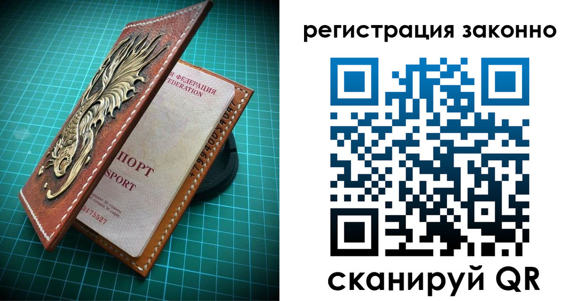 временная регистрация в квартире в Норильске