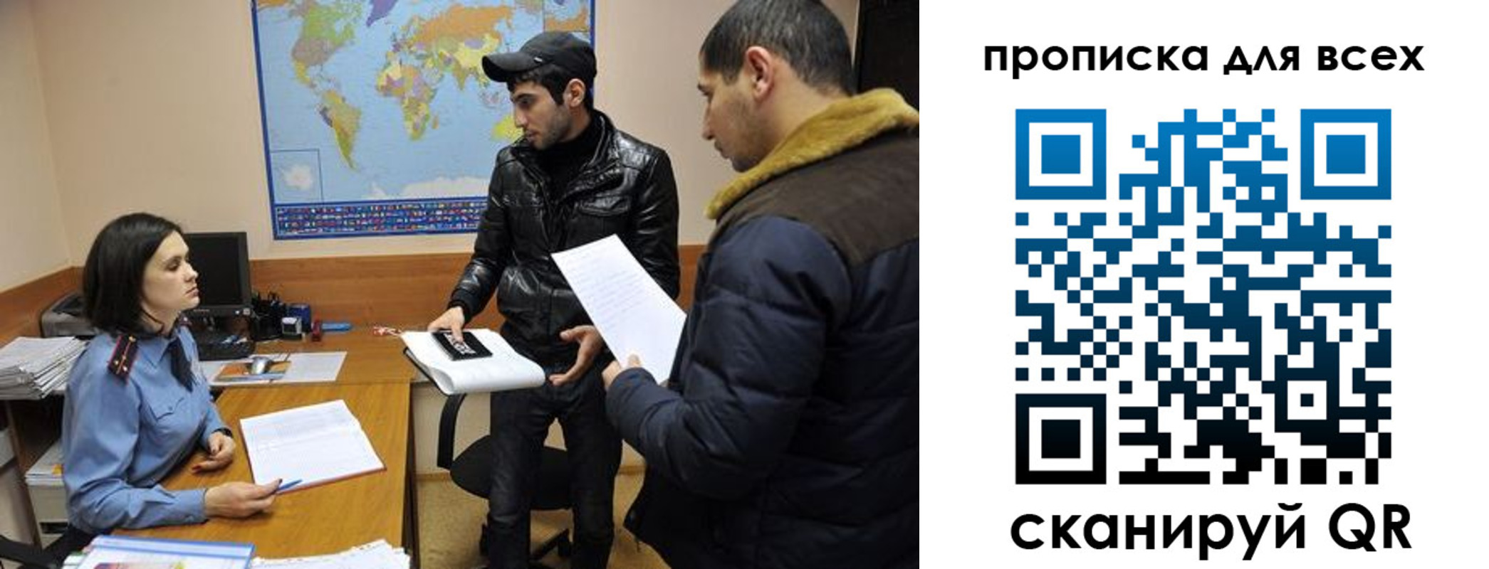 прописка для кредита в Норильске