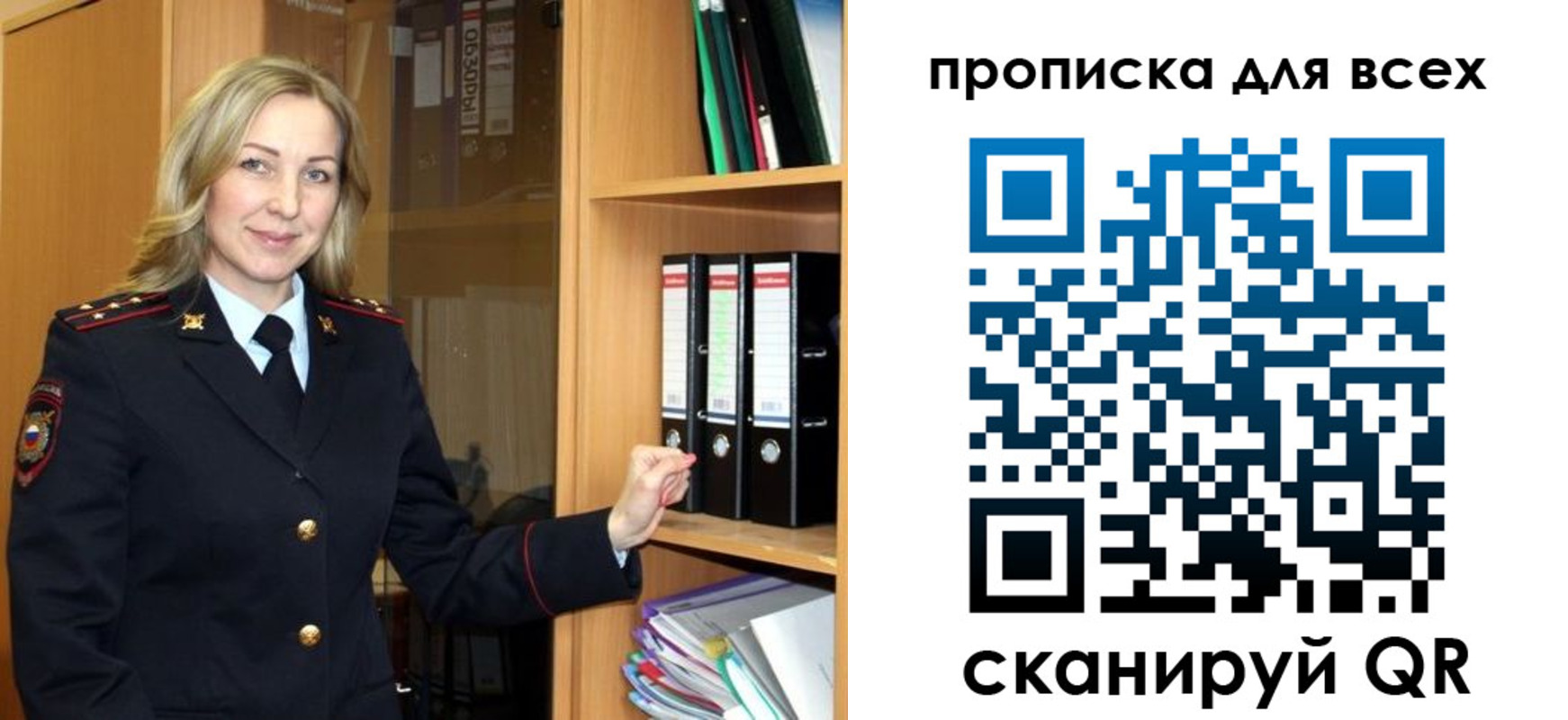 прописка для работы в Норильске