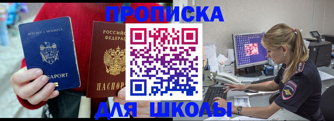 временная регистрация собственник в Норильске