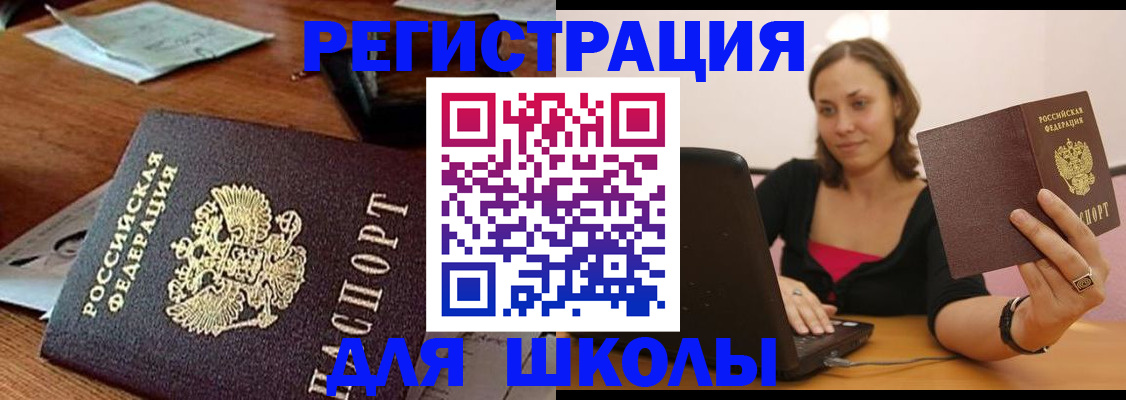 временная регистрация в Норильске