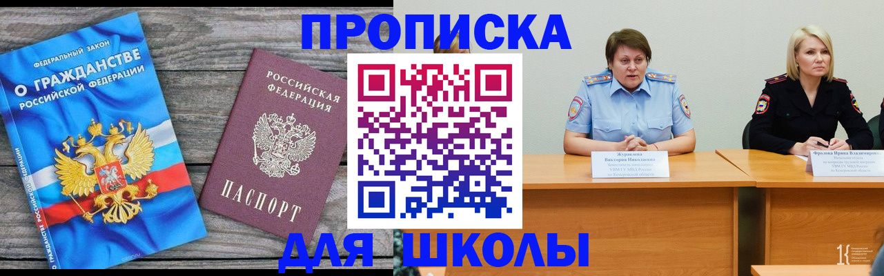 временная регистрация госуслуги в Норильске
