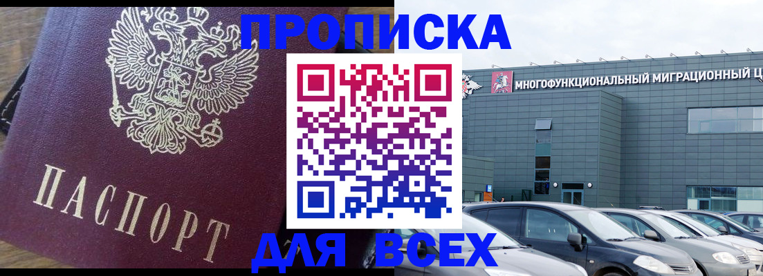 временная регистрация адрес в Норильске