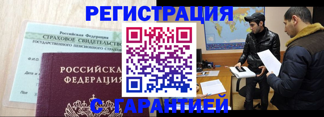 временная регистрация поиск в Норильске